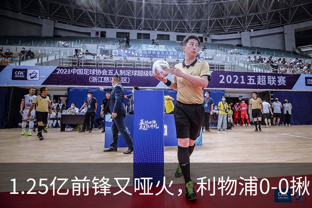 1.25亿前锋又哑火，利物浦0-0揪出大问题：全场拉边不进球